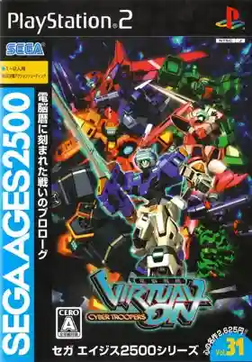 Sega Ages 2500 Series Vol. 31 - Dennou Senki - Virtual On (Japan)